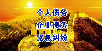 灵川要账公司