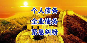 灵川追债公司